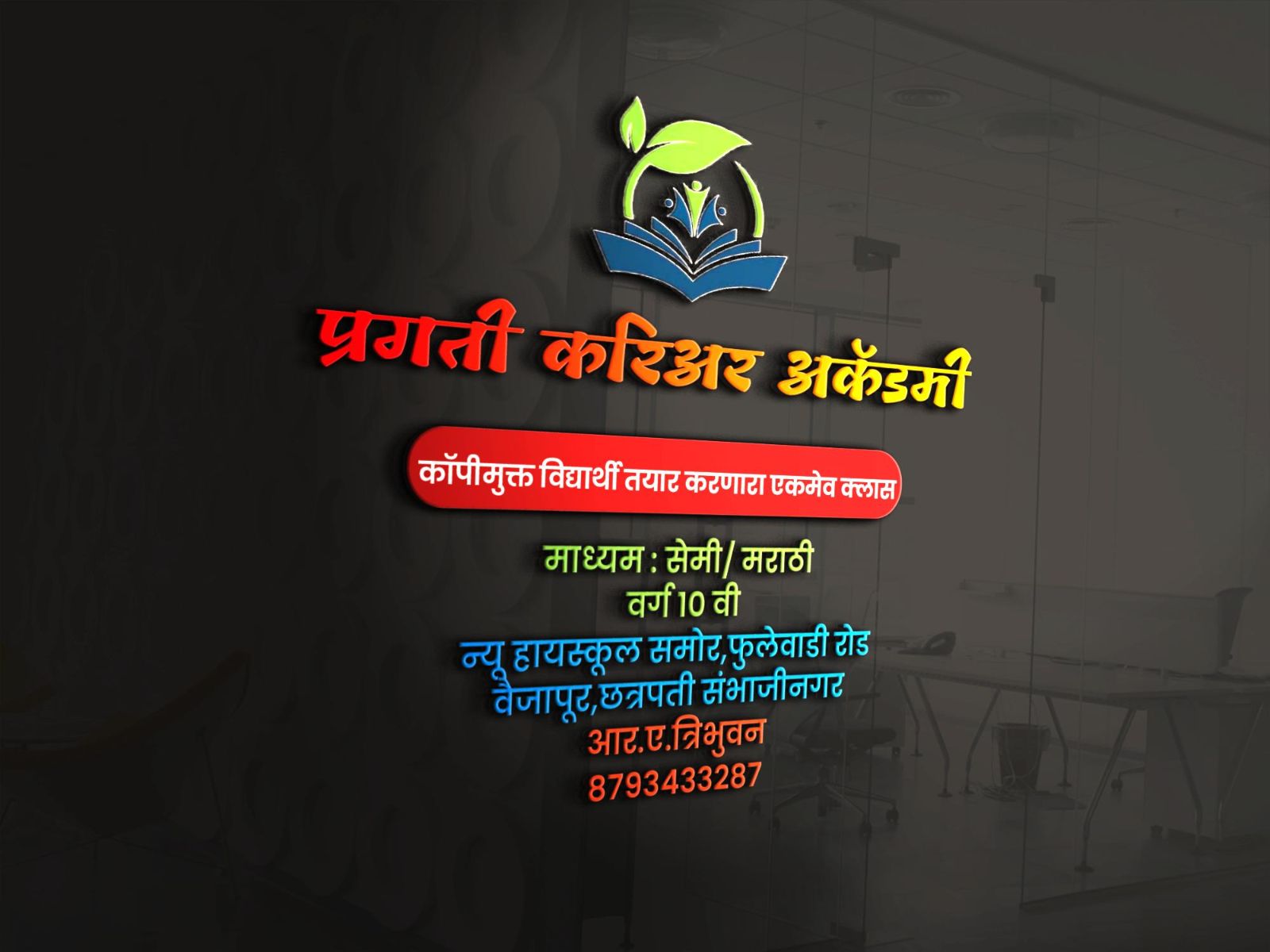 Pragati Career Academy
